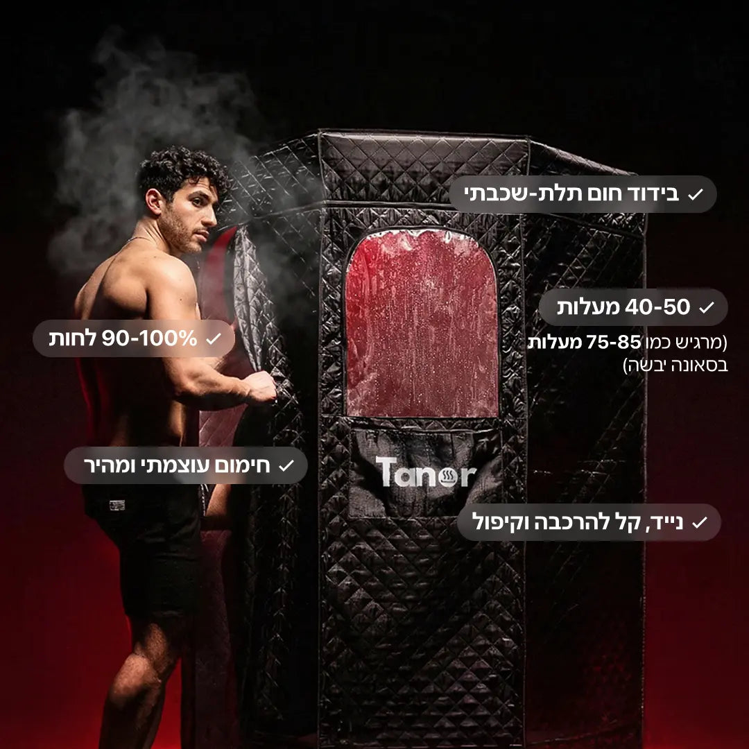 תנור אדים + כובע סאונה, שטיח סופג ותאורת לד