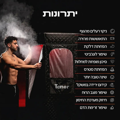 תנור אדים + כובע סאונה, שטיח סופג ותאורת לד