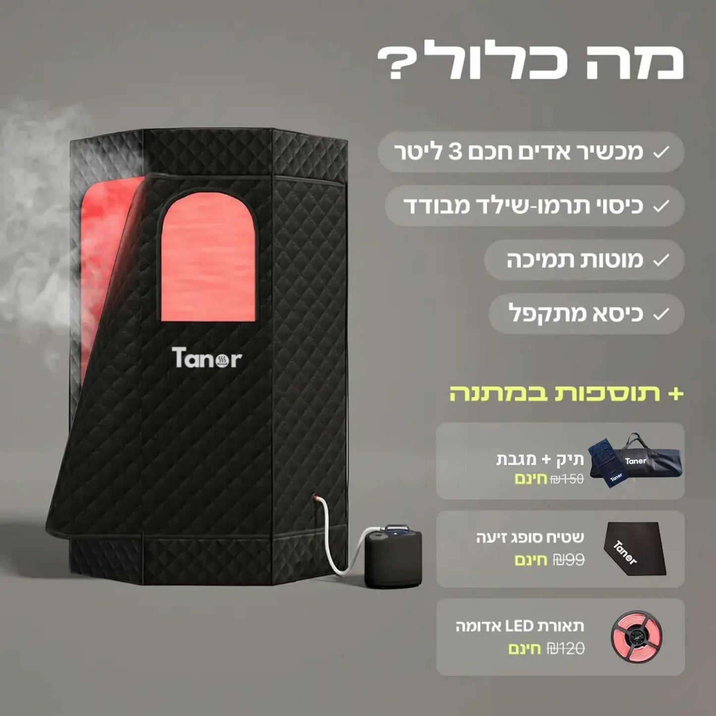 תנור אדים + כובע סאונה, שטיח סופג ותאורת לד